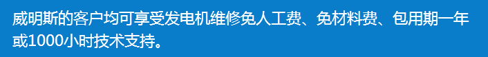 玉柴發(fā)電機(jī) 玉柴發(fā)電機(jī)